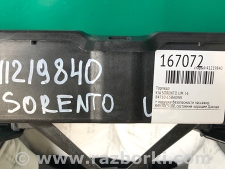 ФОТО Торпеда для KIA Sorento UM Киев