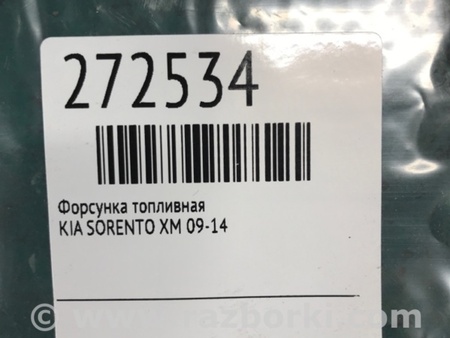ФОТО Форсунка топливная для KIA Sorento XM Киев