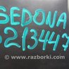 ФОТО Сабвуфер для KIA Sorento XM Киев