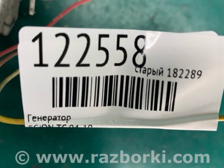 ФОТО Генератор для Scion tC (2005-2010) Киев