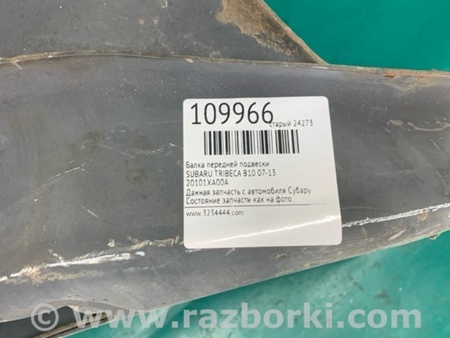 ФОТО Балка передняя для Subaru Tribeca B10 Киев