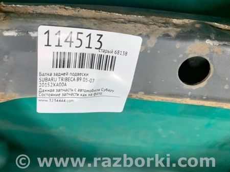 ФОТО Балка задней подвески для Subaru Tribeca B9 Киев