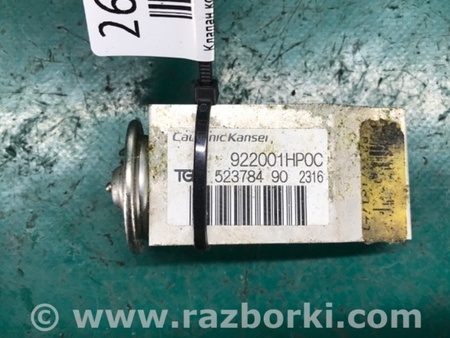 ФОТО Клапан кондиционера для Nissan X-Trail T32 /Rogue (2013-) Киев