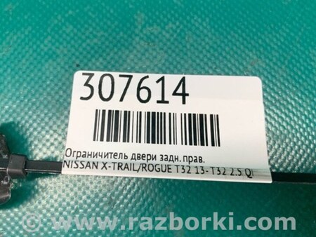 ФОТО Ограничитель двери для Nissan X-Trail T32 /Rogue (2013-) Киев