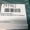 ФОТО Форсунка топливная для Nissan X-Trail T32 /Rogue (2013-) Киев