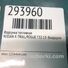 ФОТО Форсунка топливная для Nissan X-Trail T32 /Rogue (2013-) Киев