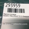 ФОТО Форсунка топливная для Nissan X-Trail T32 /Rogue (2013-) Киев