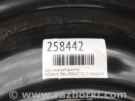 ФОТО Запаска (Докатка, Таблетка) для Nissan X-Trail T32 /Rogue (2013-) Киев