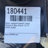 ФОТО Рычаг передний нижний для Nissan X-Trail T32 /Rogue (2013-) Киев