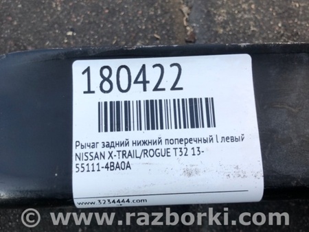ФОТО Рычаг задний нижний поперечный для Nissan X-Trail T32 /Rogue (2013-) Киев
