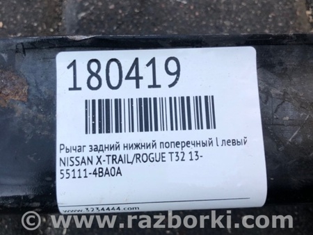 ФОТО Рычаг задний нижний поперечный для Nissan X-Trail T32 /Rogue (2013-) Киев