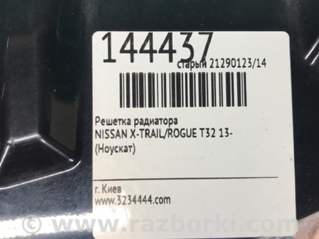ФОТО Решетка радиатора для Nissan X-Trail T32 /Rogue (2013-) Киев