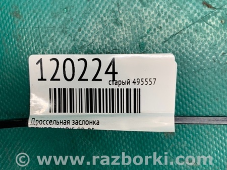 ФОТО Дроссельная заслонка для Toyota Yaris (00-05) Киев