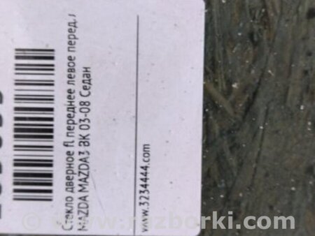 ФОТО Стекло двери для Mazda 3 BK (2003-2009) (I) Киев
