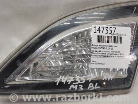 ФОТО Фонарь задний внутренний для Mazda 3 BL (2009-2013) (II) Киев