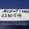 ФОТО Подушка для Hyundai Accent MC Киев