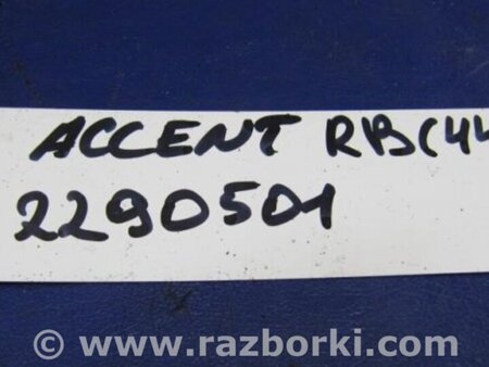 ФОТО Подушка двигателя нижняя для Hyundai ACCENT RB Киев