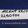 ФОТО Подушка двигателя нижняя для Hyundai ACCENT RB Киев