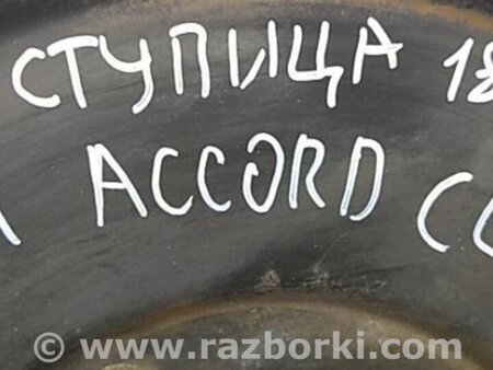 ФОТО Ступица для Honda Accord CL (10.2002 - 11.2008) Киев