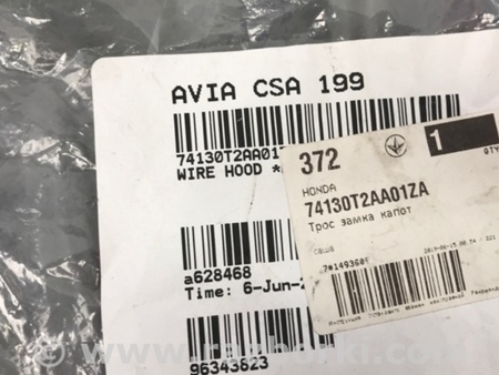 ФОТО Трос замка капота для Honda Accord CR CT (06.2013 - 01.2020) Киев
