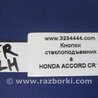 ФОТО Блок управления зеркалами для Honda Accord CR CT (06.2013 - 01.2020) Киев