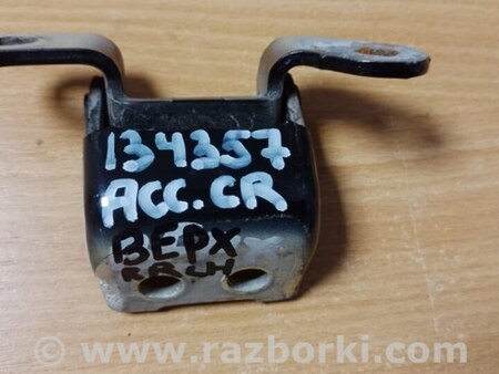 ФОТО Петля двери верхняя для Honda Accord CR CT (06.2013 - 01.2020) Киев