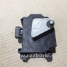 Моторчик заслонки печки Honda Accord CU (12.2008 - 03.2013)