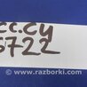 ФОТО Кнопка обогрева сидений для Honda Accord CU (12.2008 - 03.2013) Киев