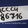 ФОТО Кнопка обогрева сидений для Honda Accord CU (12.2008 - 03.2013) Киев