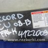 ФОТО Airbag сидения для Honda Accord CU (12.2008 - 03.2013) Киев