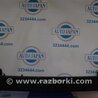 Усилитель переднего бампера Nissan Altima L32
