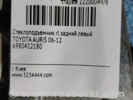ФОТО Стеклоподъемник для Toyota Auris E150 (10.2006-11.2012) Киев