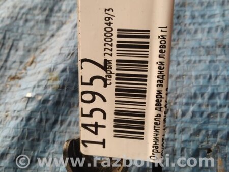 ФОТО Ограничитель двери для Toyota Auris E150 (10.2006-11.2012) Киев