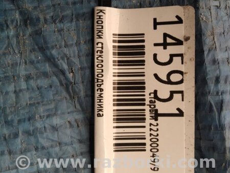 ФОТО Кнопка стеклоподьемника для Toyota Auris E150 (10.2006-11.2012) Киев