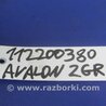 ФОТО Форсунка топливная для Toyota Avalon XX30 (12.2004-10.2012) Киев