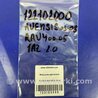 ФОТО Форсунка топливная для Toyota Avensis T250 (02.2003-10.2009) Киев