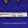 ФОТО Форсунка топливная для Toyota Avensis T250 (02.2003-10.2009) Киев