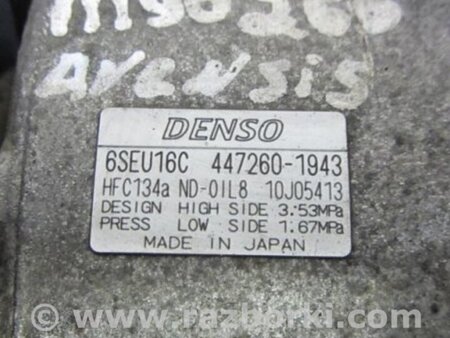 ФОТО Компрессор кондиционера для Toyota Avensis T270 (10.2008-12.2012) Киев
