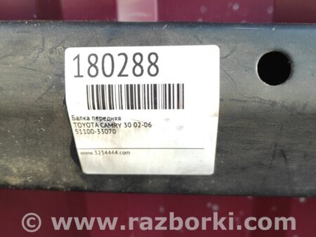ФОТО Балка передняя для Toyota Camry 30 XV30 (09.2001-03.2006) Киев