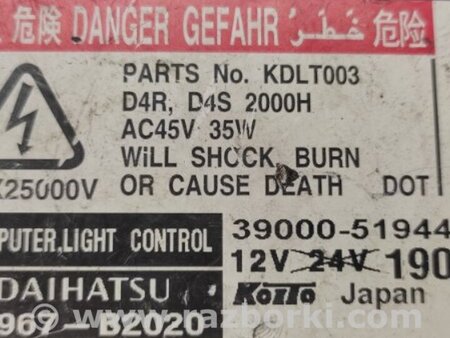 ФОТО Блок розжига для Toyota Camry 40 XV40 (01.2006-07.2011) Киев