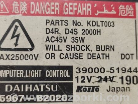 ФОТО Блок розжига для Toyota Camry 40 XV40 (01.2006-07.2011) Киев