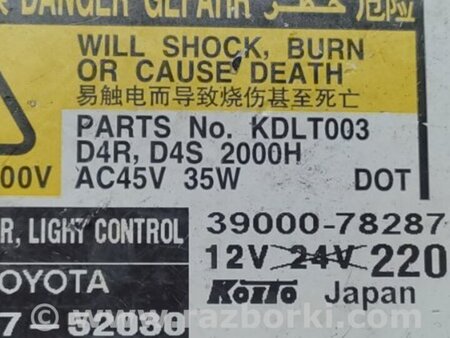 ФОТО Блок розжига для Toyota Camry 40 XV40 (01.2006-07.2011) Киев