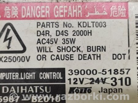 ФОТО Блок розжига для Toyota Camry 40 XV40 (01.2006-07.2011) Киев