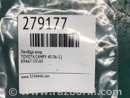 ФОТО Лямбда зонд для Toyota Camry 40 XV40 (01.2006-07.2011) Киев