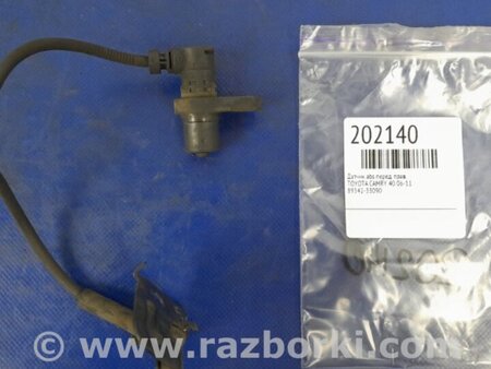 ФОТО Датчик ABS для Toyota Camry 40 XV40 (01.2006-07.2011) Киев