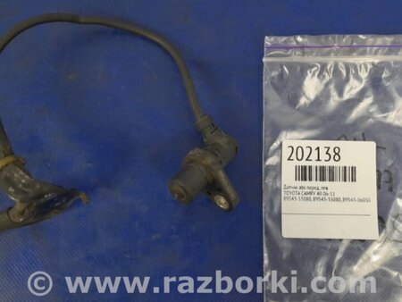 ФОТО Датчик ABS для Toyota Camry 40 XV40 (01.2006-07.2011) Киев