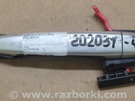 ФОТО Ручка двери для Toyota Camry 40 XV40 (01.2006-07.2011) Киев