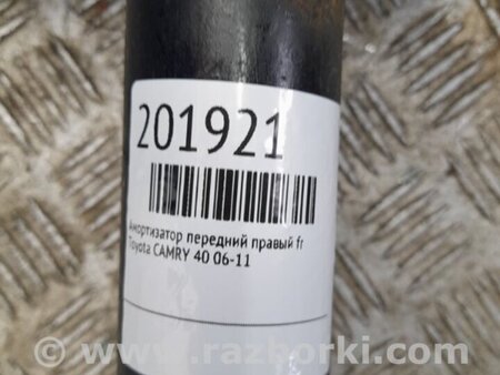 ФОТО Амортизатор для Toyota Camry 40 XV40 (01.2006-07.2011) Киев