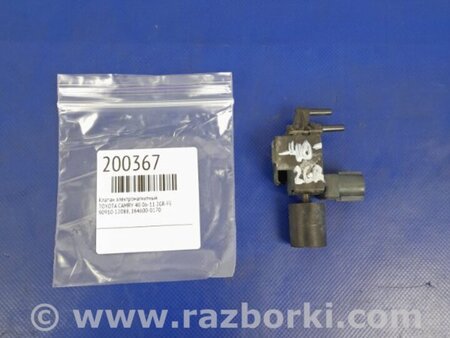 ФОТО Клапан электромагнитный (вакуумный) для Toyota Camry 40 XV40 (01.2006-07.2011) Киев