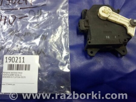 ФОТО Моторчик заслонки печки для Toyota Camry 40 XV40 (01.2006-07.2011) Киев